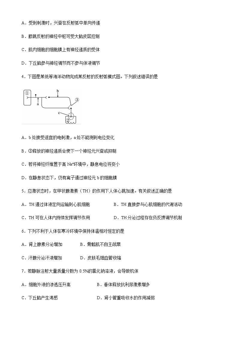 2021来宾高二上学期期末生物试题含答案02