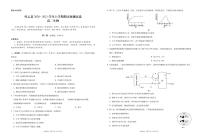 2021大理州祥云县高二上学期期末统测生物试题（PDF可编辑版）PDF版含答案