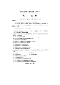 2021梅州高二上学期期末考试生物试题图片版含答案