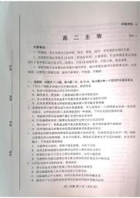 2021潍坊高二第一学期期末考试生物试题扫描版含答案