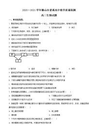 2021佛山高二上学期期末考试生物试题含解析