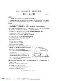 2021济宁高二上学期期末考试生物试题PDF版含答案