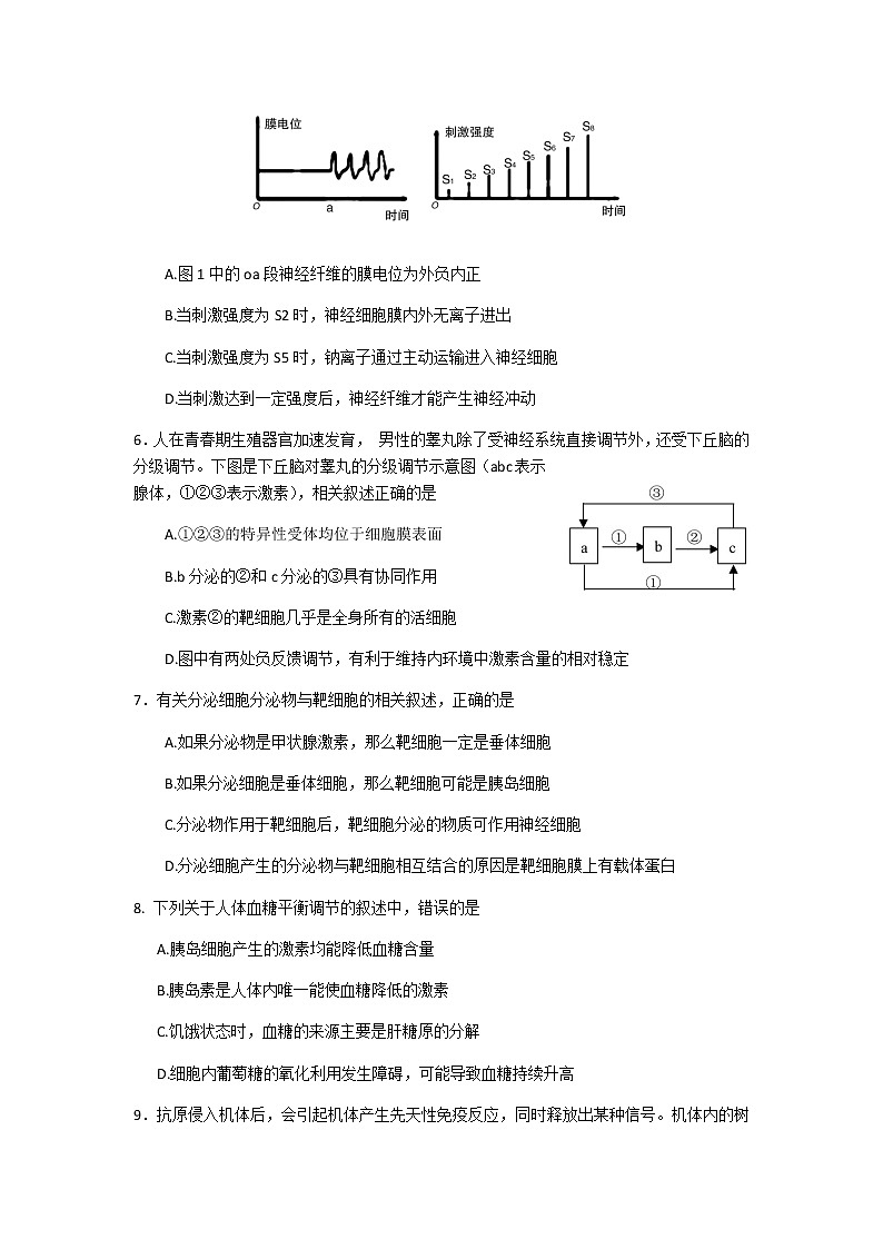 2021阳泉高二上学期期末考试生物试题含答案02