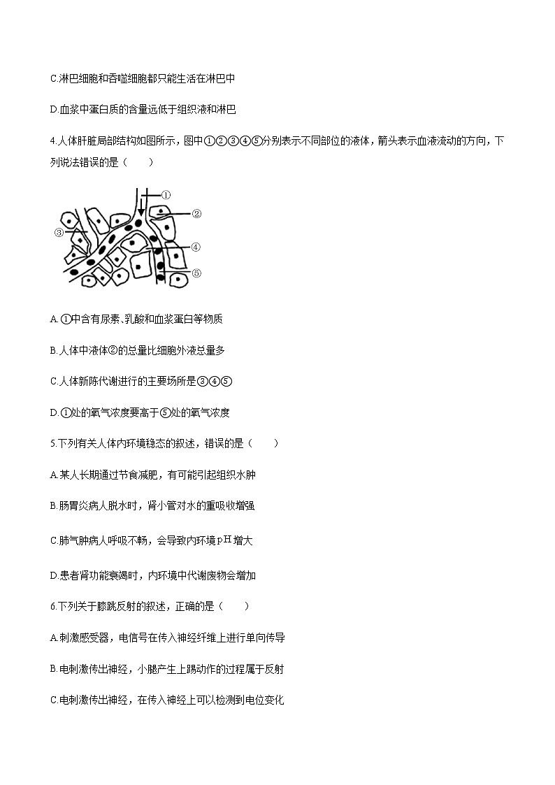 2021成都高二上学期期末生物试题含答案02