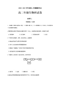 2021东莞光明中学高二下学期期初考试生物试题含答案