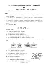 2021广东省省实、广雅、执信、二中、六中五校高二上学期期末联考试题生物PDF版含答案（可编辑）