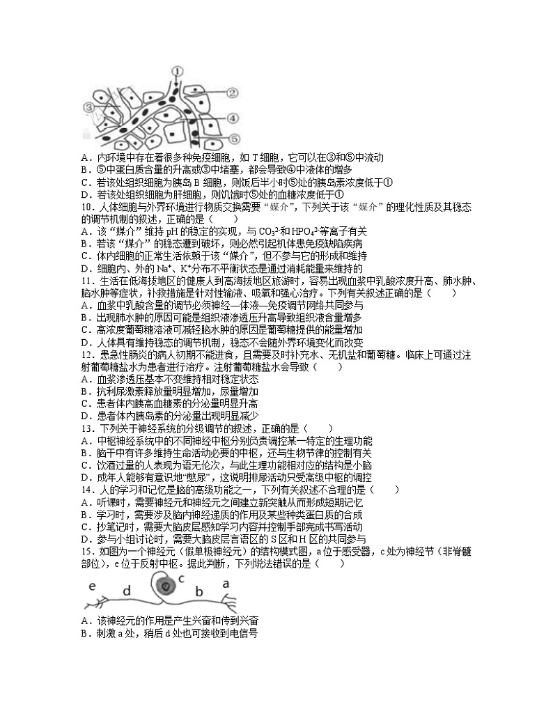 2021成都七中高二上学期期中考试生物试题含答案02