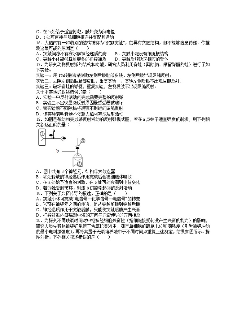 2021成都七中高二上学期期中考试生物试题含答案03