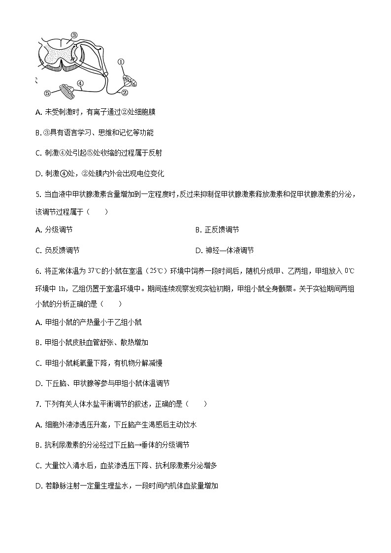 2021河池高二上学期期末生物试题含答案02
