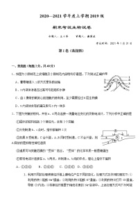 2021湖北省沙市中学高二上学期期末考试生物试题缺答案