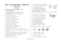 2021武威一中高二上学期期末考试生物试题PDF版含答案