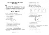 2021佛山高二上学期期末考试生物试题PDF版含答案