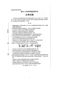 2021济南高二1月学情诊断生物试卷扫描版含答案