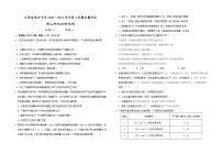 2021江西省高安中学高二上学期期末考试生物试题含答案