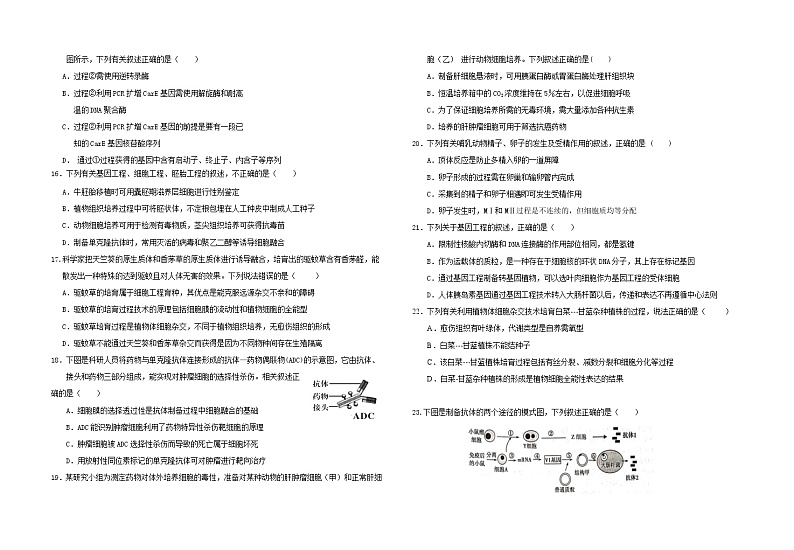 2021江西省高安中学高二上学期期末考试生物试题含答案03