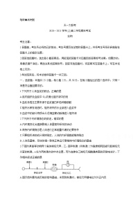 2021河南省天一大联考高二上学期期末考试生物含解析