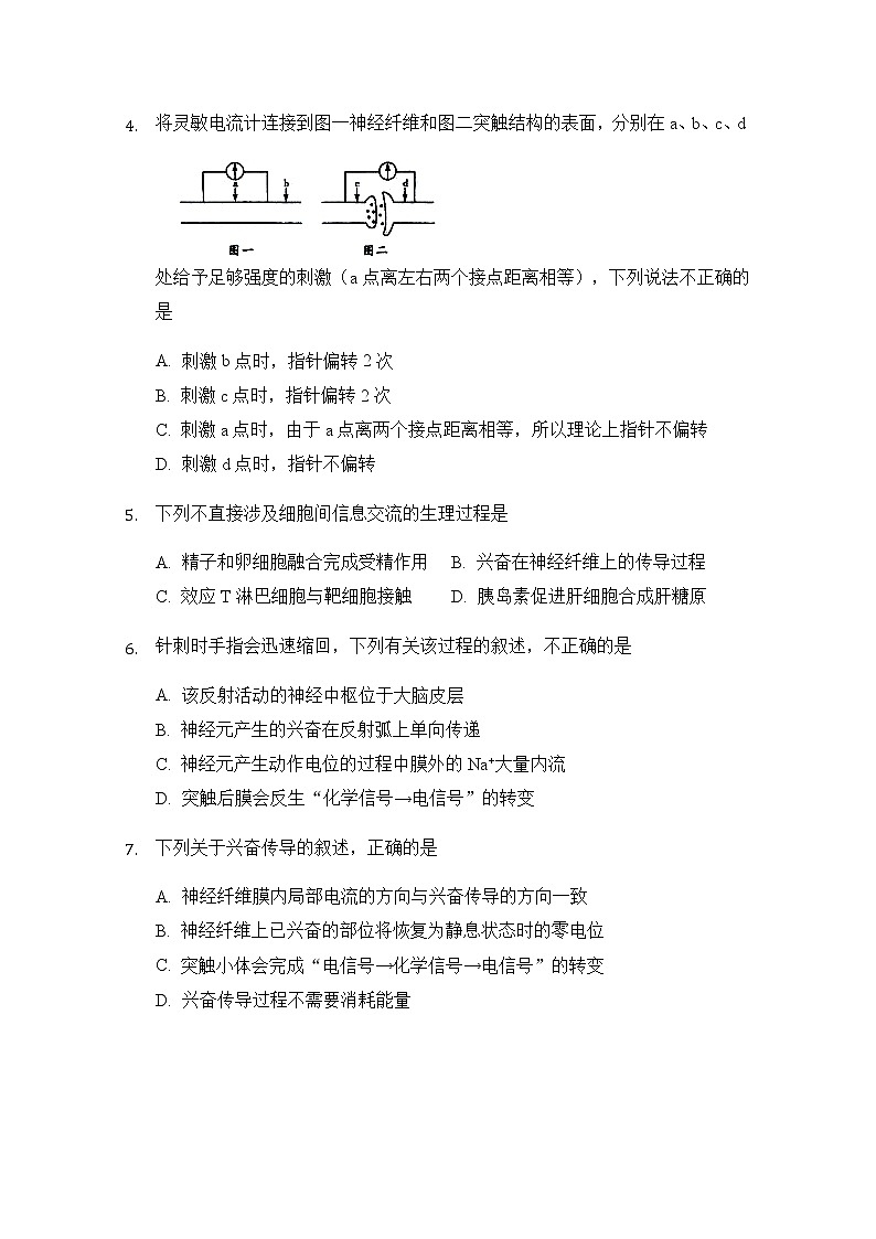 2021宝鸡渭滨区高二上学期期末考试生物试题含答案02