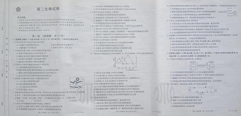 高二生物第1页