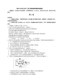 2021天津市一中高二上学期期末考试生物试题（扫描）PDF版含答案