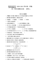 2021青铜峡高级中学高二上学期期末考试生物试题含答案