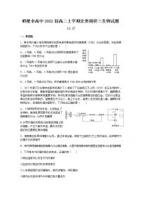 2021鹤壁高中高二年级上学期尖子生联赛调研（三）生物试题含答案