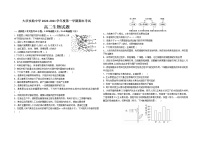 2021省大庆实验中学高二上学期期末考试生物试题含答案