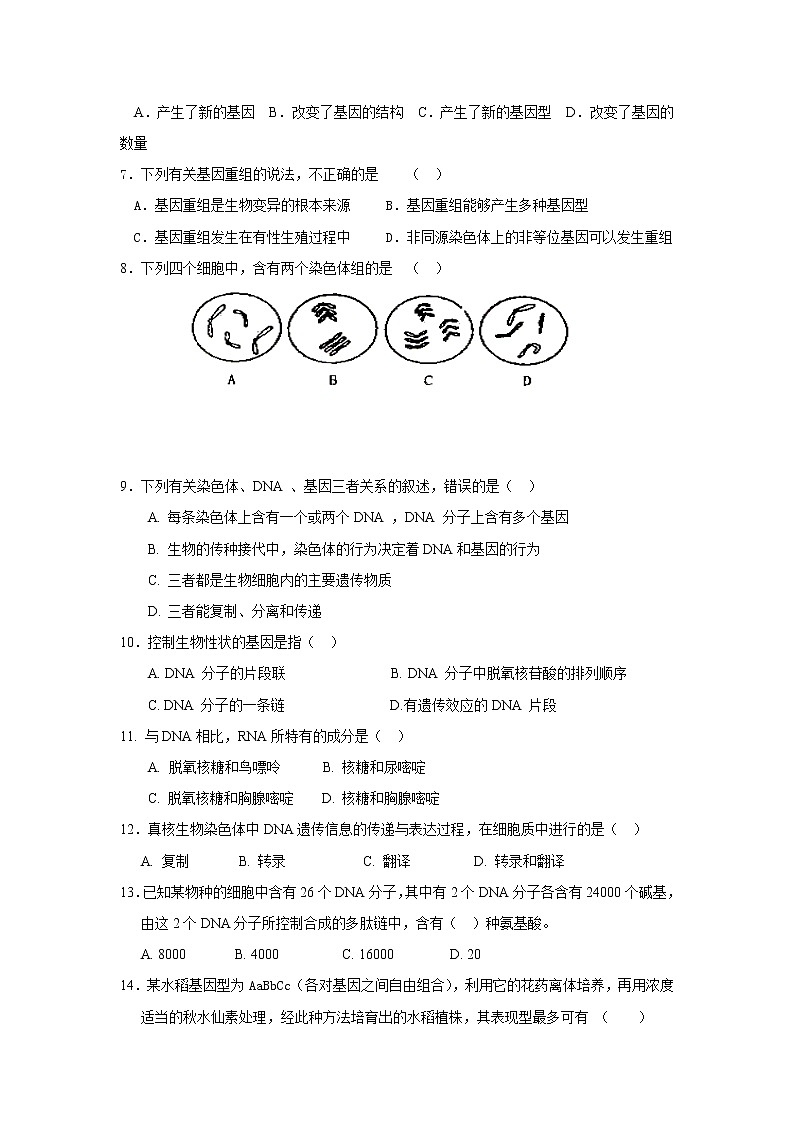 2021合肥十一中高二上学期第二次月考生物试题含答案第2页
