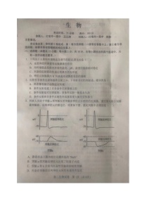 2021沈阳郊联体高二上学期期末考试生物试题图片版含答案