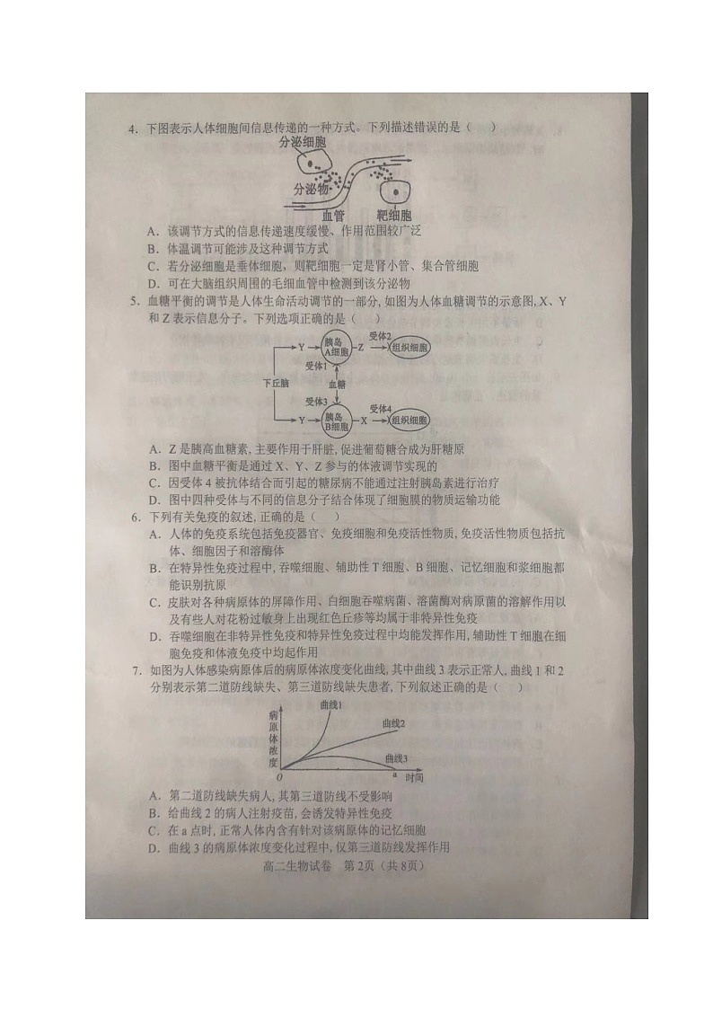 2021沈阳郊联体高二上学期期末考试生物试题图片版含答案02