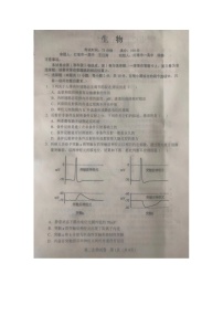 2021沈阳郊联体高二上学期期末考试生物试题图片版缺答案