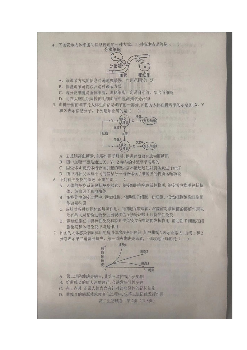 2021沈阳郊联体高二上学期期末考试生物试题图片版缺答案02