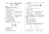 2021兰州第四片区高二上学期期末考试生物（理）试题含答案