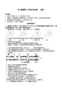 2021浙江省北斗星盟高二上学期12月适应性联考生物试题含答案