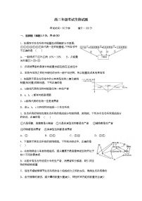 2021山西省山西大学附中、汾阳中学高二上学期12月月考生物试题含答案