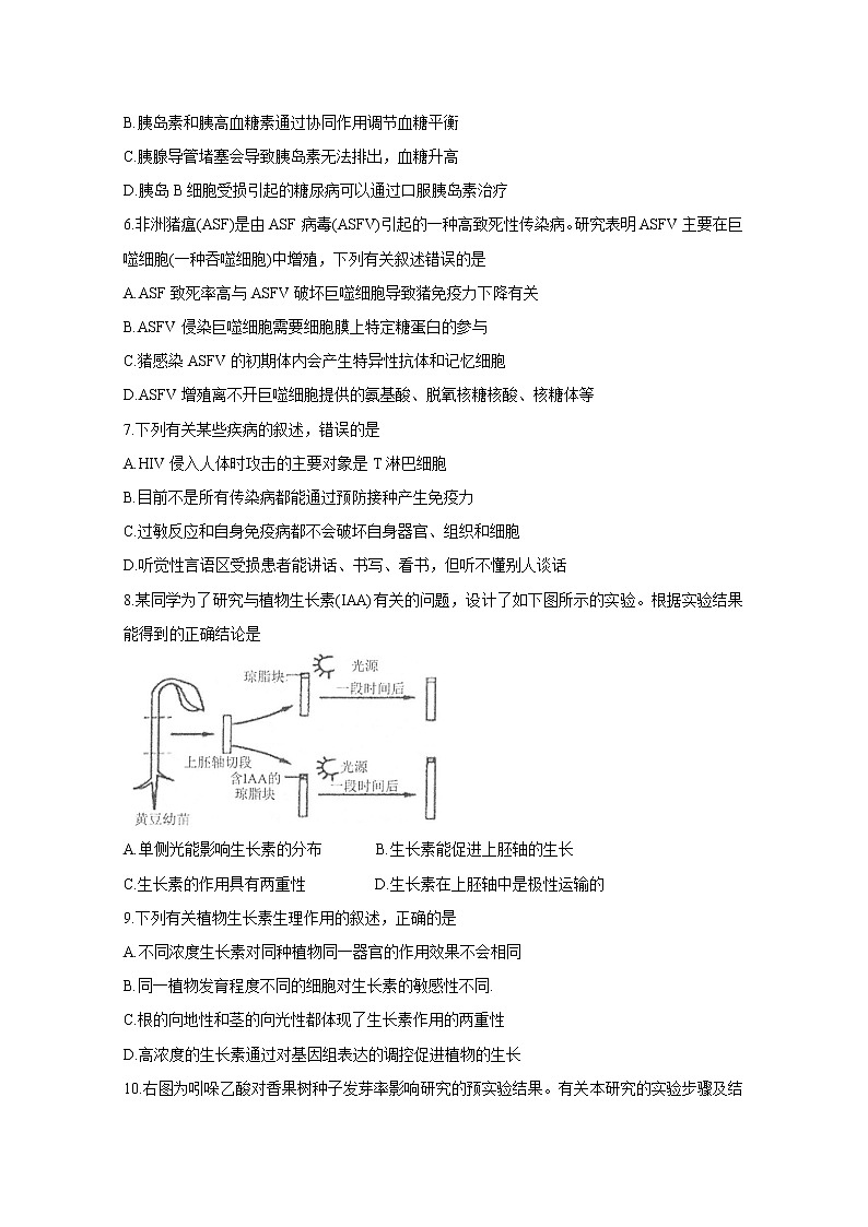 2021常熟高二上学期期中考试生物含答案第3页