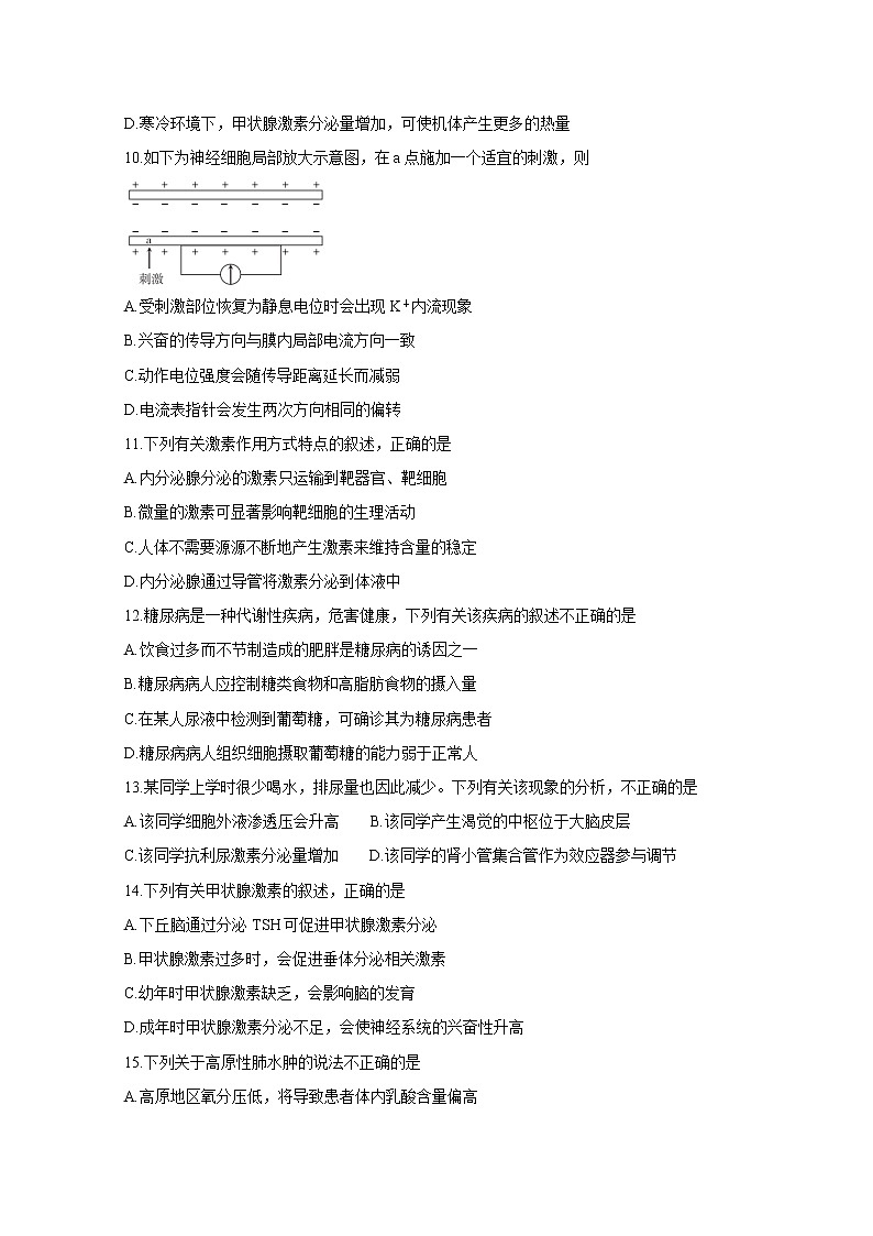 2021吕梁汾阳中学、孝义中学、文水中学高二上学期期中测评考试生物含答案03