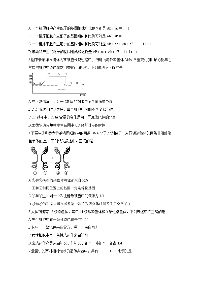 2021郑州八所省示范高中高二上学期期中联考试题生物含答案02