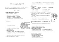 2021天津滨海新区汉沽六中高二上学期期中生物试题含答案