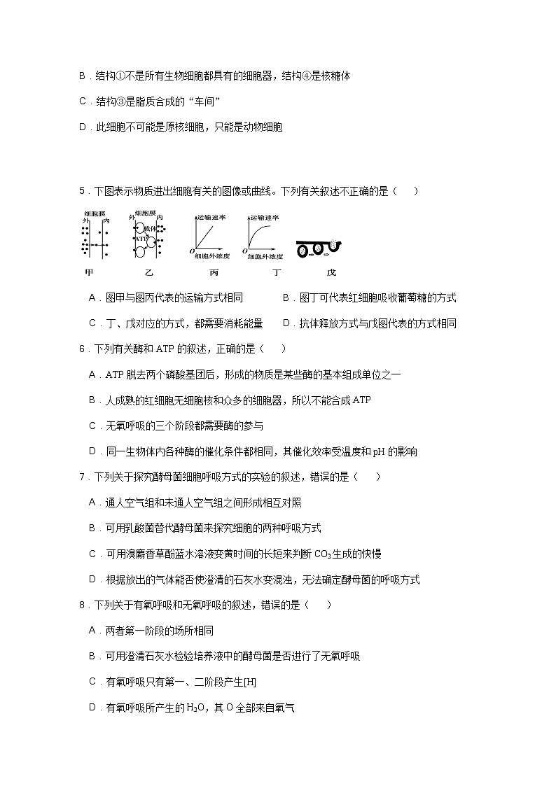 2021青铜峡高级中学高二12月月考生物试题含答案第2页