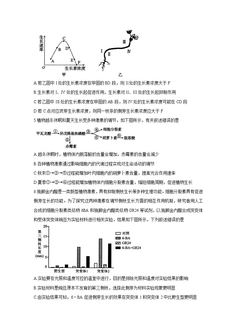 2021张家口高二上学期期中考试生物含答案第2页