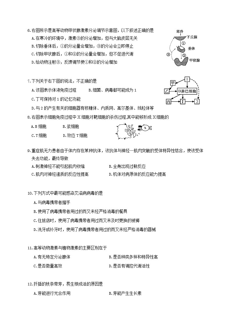 2021桂林十八中高二上学期期中考试生物（理）试题含答案02