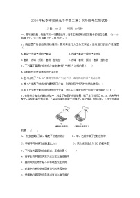 2021南安侨光中学高二上学期第2次阶段考生物试题含答案