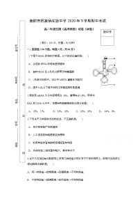 2021衡阳田家炳实验中学高二上学期期中考试生物（高考班）试题缺答案