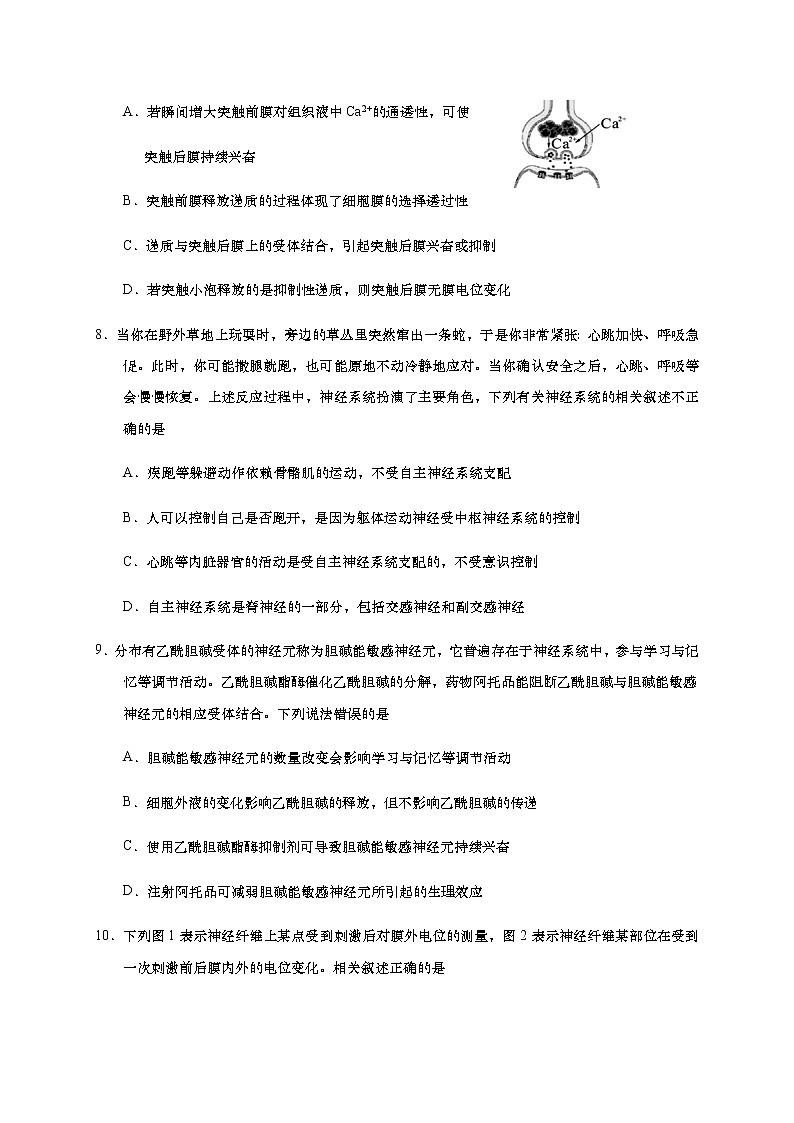 2021青岛黄岛区高二上学期期中考试生物试题含答案03