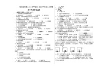 2021省哈尔滨第三十二中学高二上学期期中考试生物试题含答案