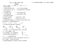 2021吉化一中校高二11月月考生物试题含答案