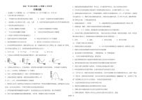 2021吉化一中校高二11月月考生物试题PDF版含答案