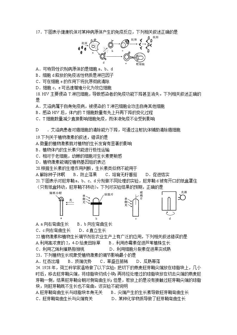 2021南阳高二上学期期中适应性摸底考试生物试题含答案03