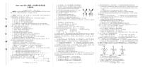 2021郑州八所省示范高中高二上学期期中联考生物试题PDF版含答案