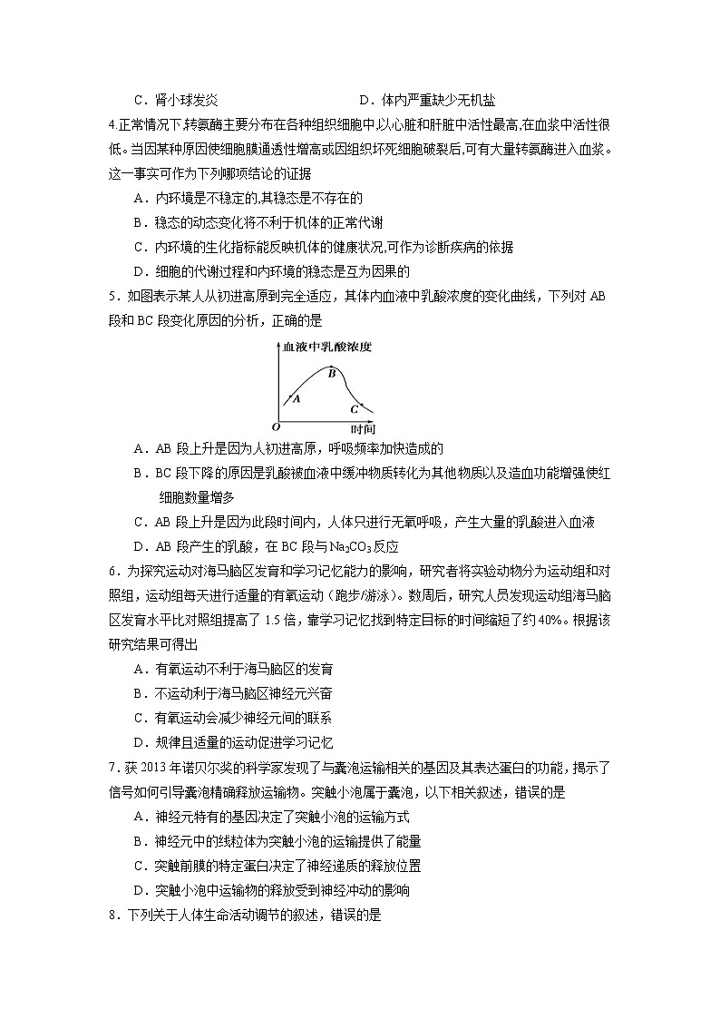 2021佛山一中高二上学期期中考试生物（选考）含答案02